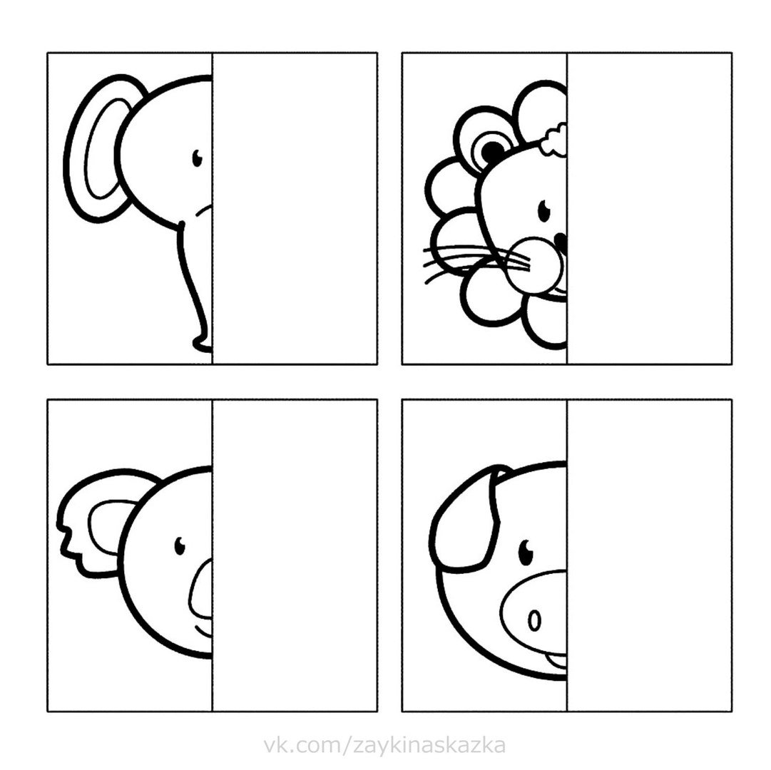 Дорисуй половину