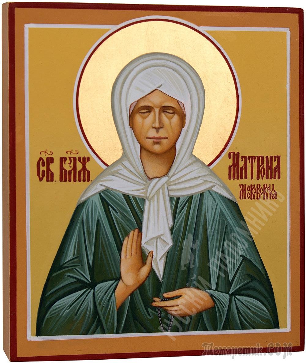 День рождения Матроны Московской