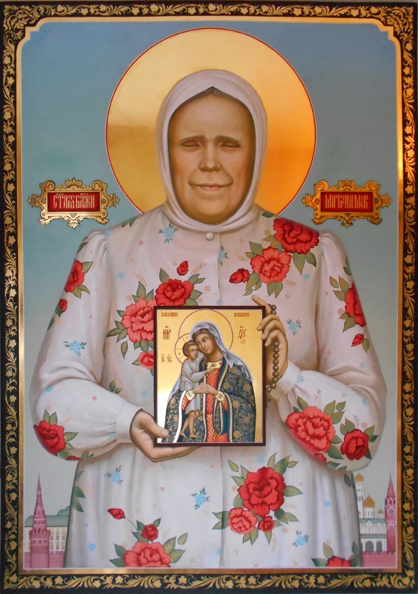 Матушка Матрона Московская