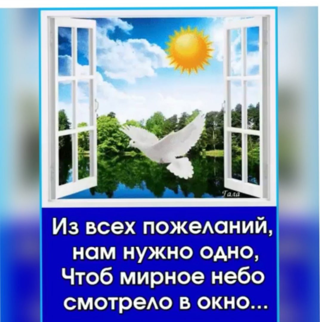 Мира и добра вашему дому