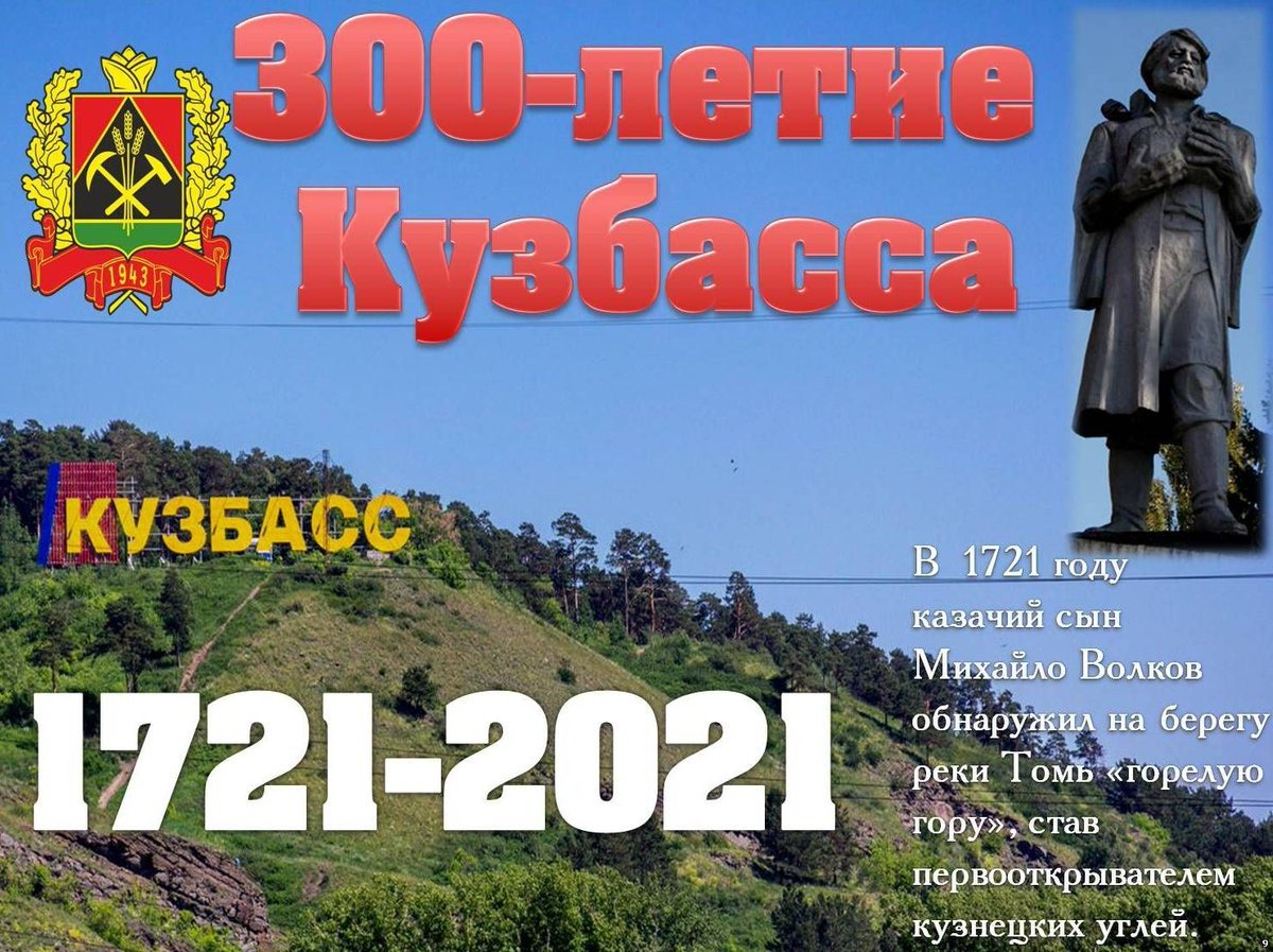 Дальние горы Киселевск