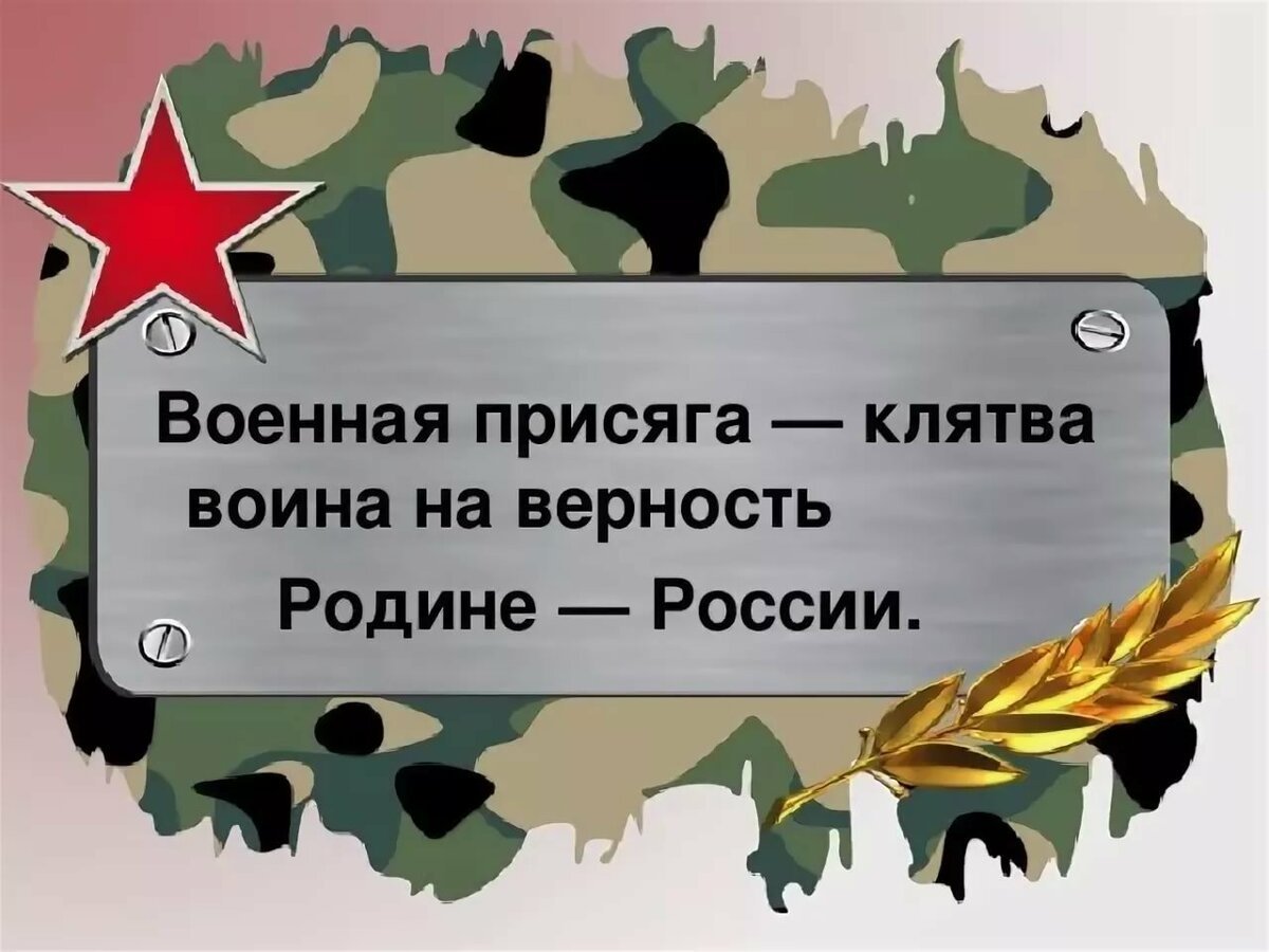 Презентация 23 февраля день защитника Отечества