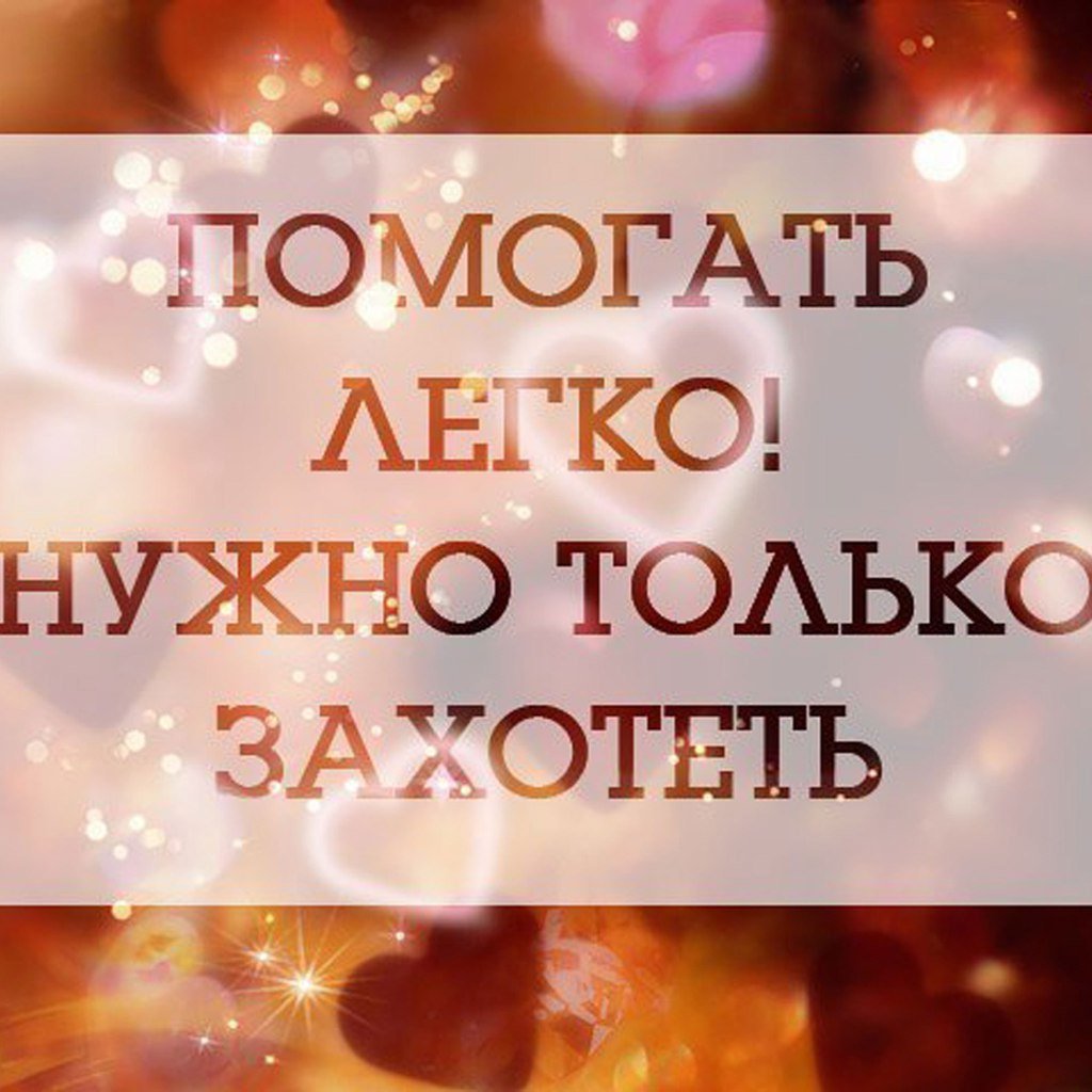 Всегда рада помочь картинки