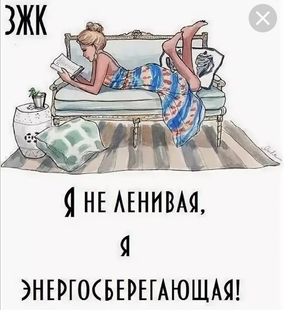 Свободный от забот