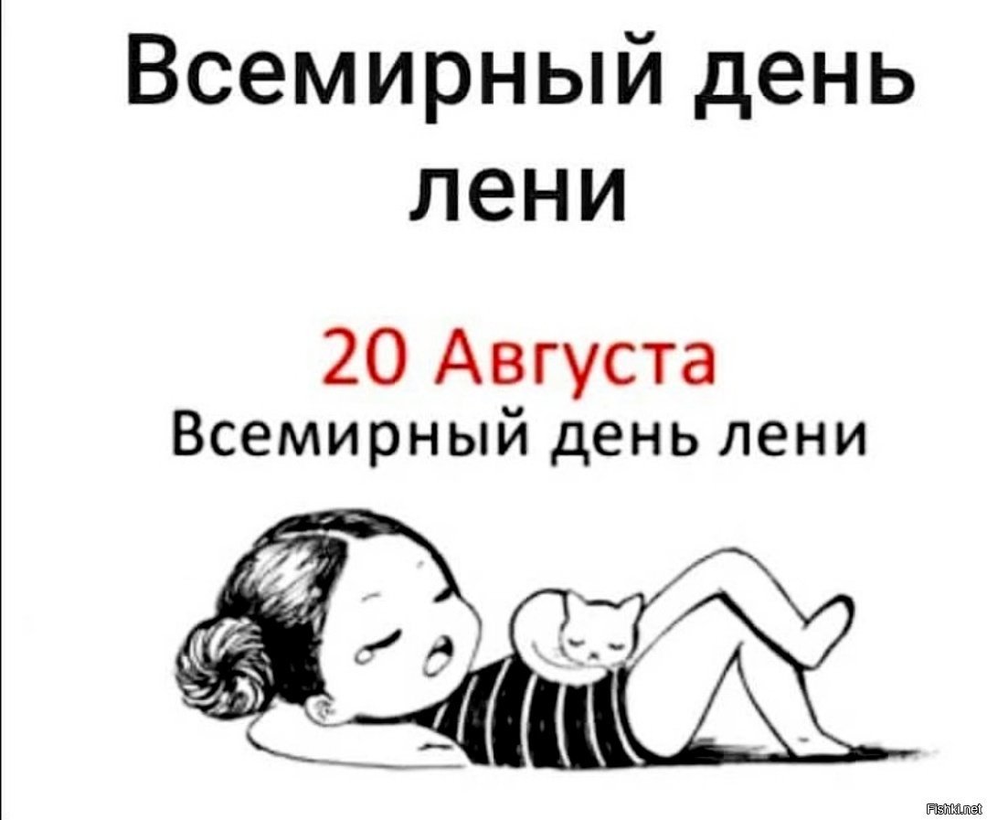 Ленивый человек арт