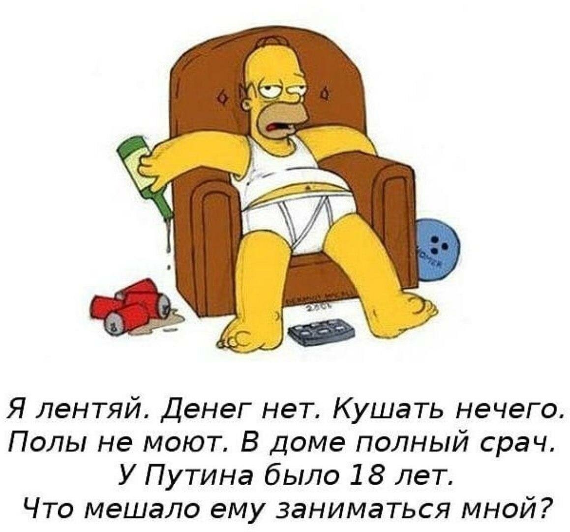 Лень картинки прикольные