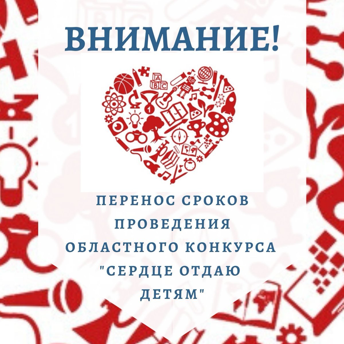 Сердце добра