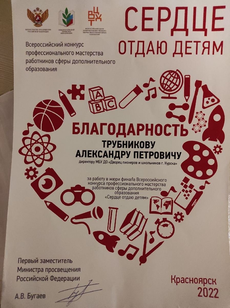 Сердце отдаю детям эмблема