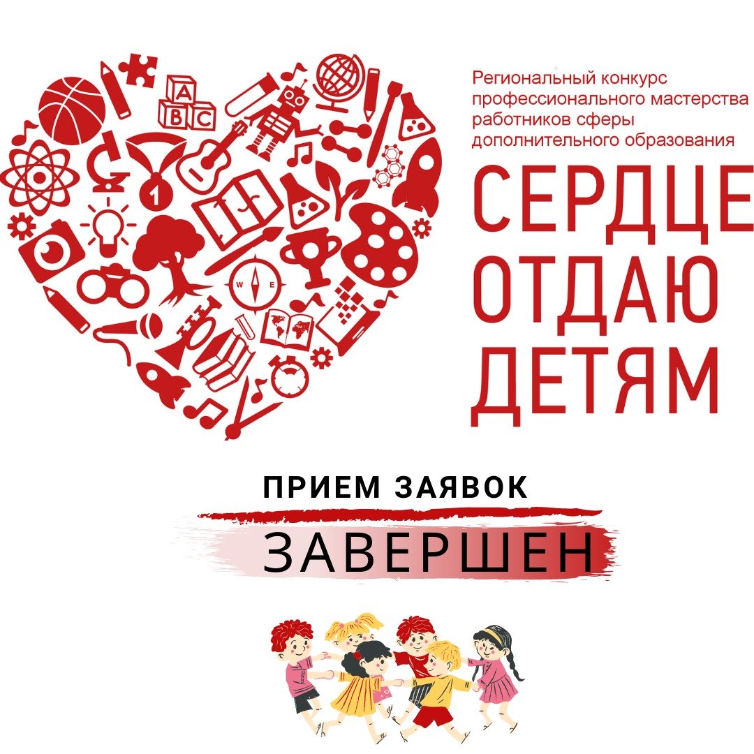 Сердце отдаю детям