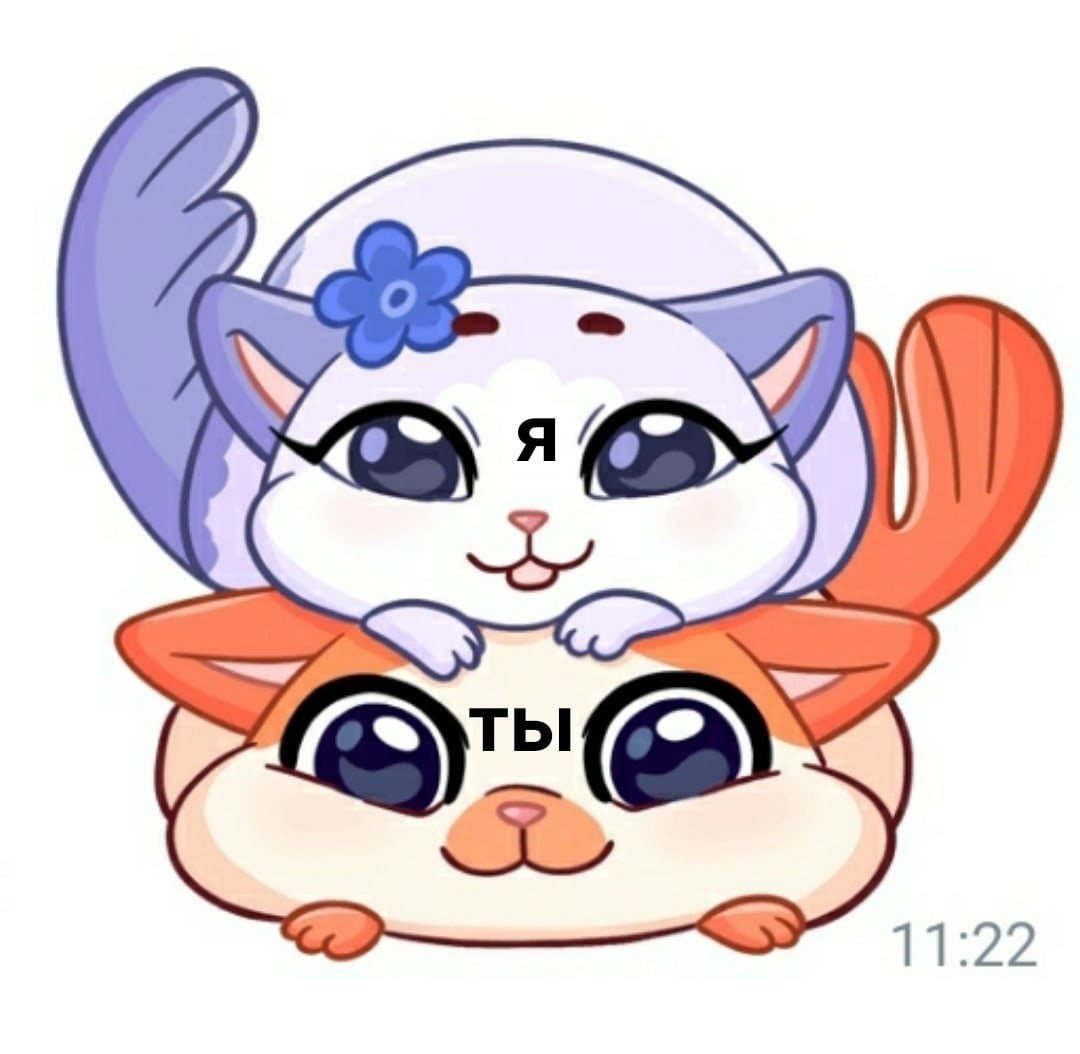 Набор стикеров ВК Миу мяу