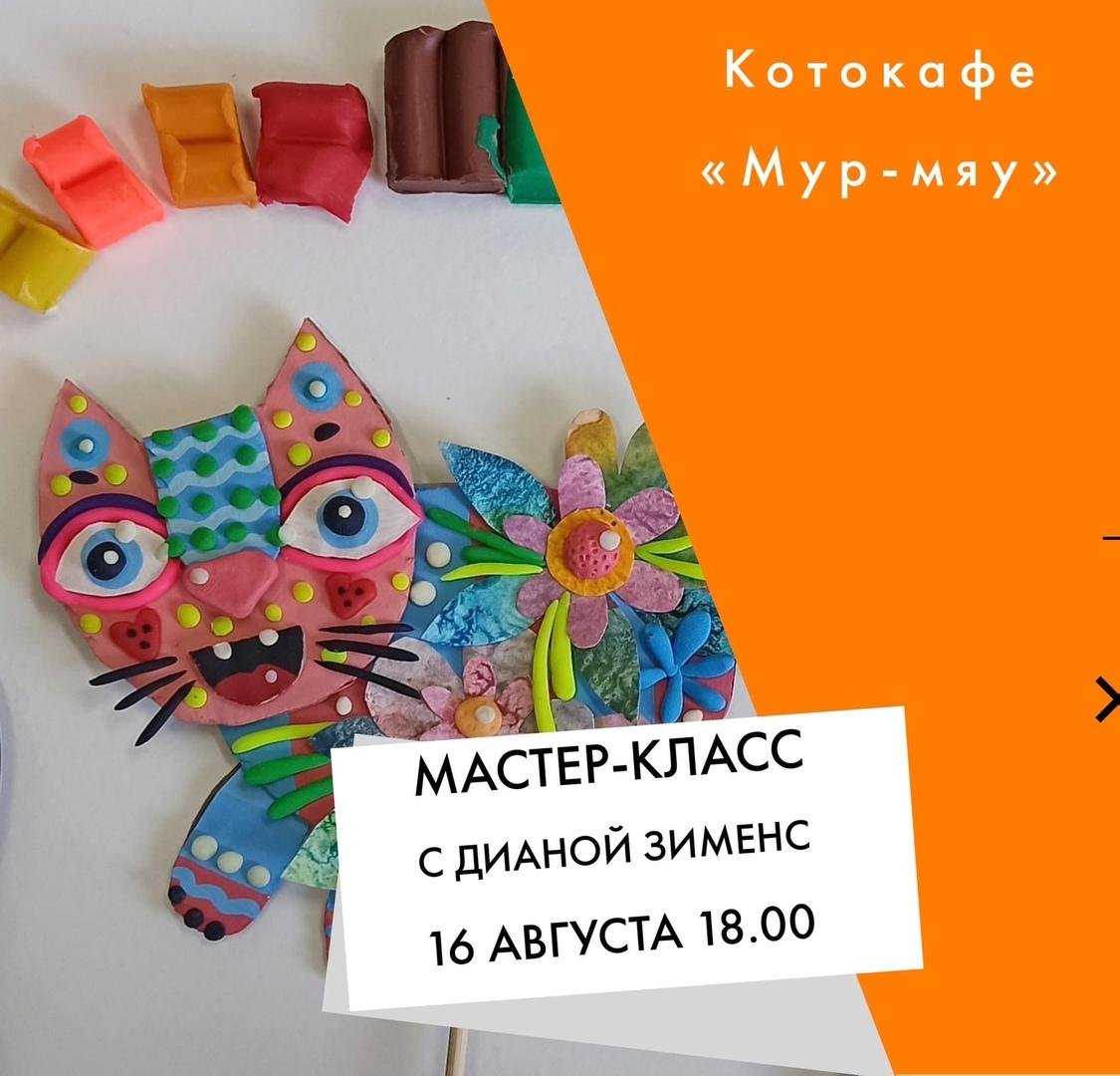 Картины мяу Мур