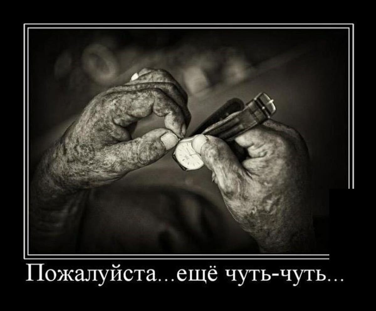 Демотиваторы со смыслом про жизнь