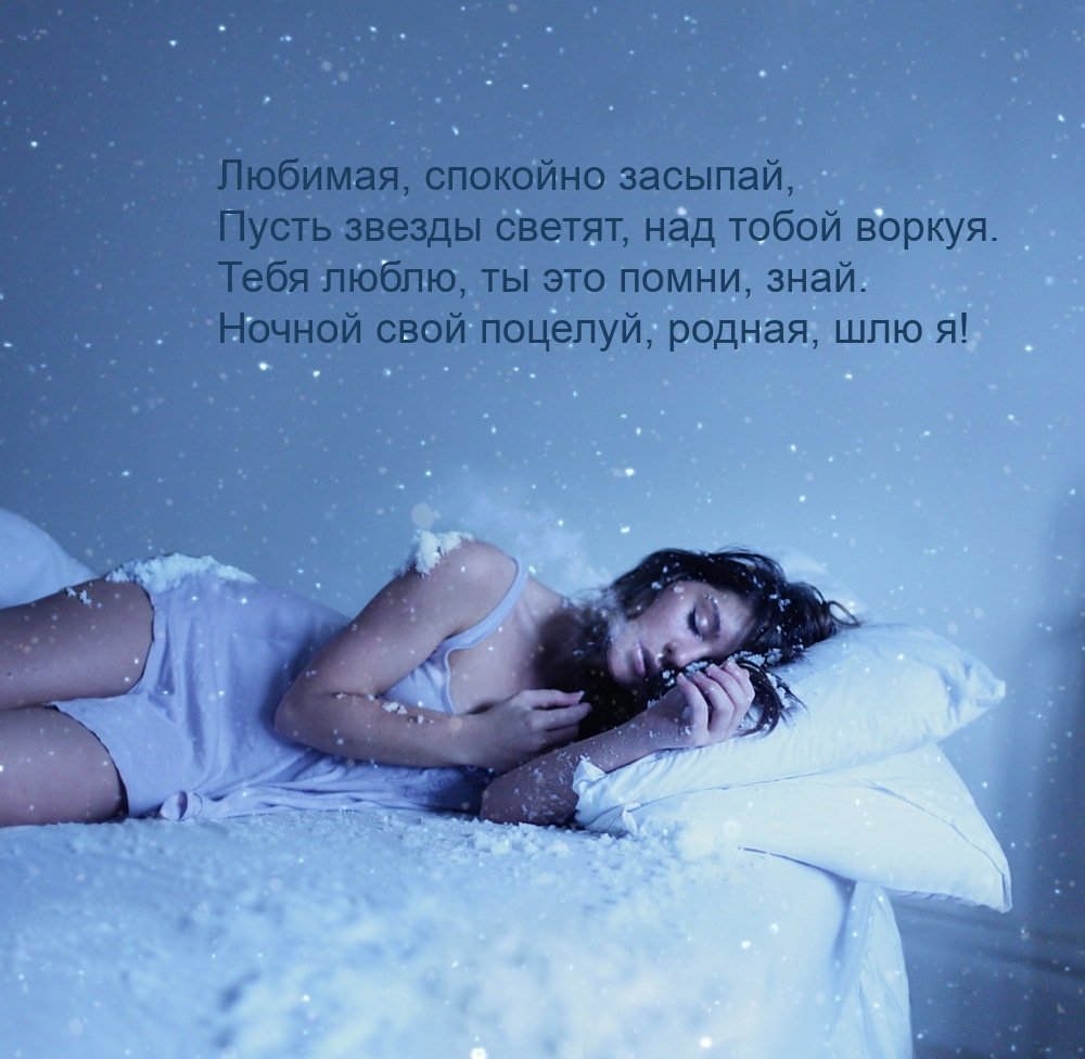 Снежных сказочных снов