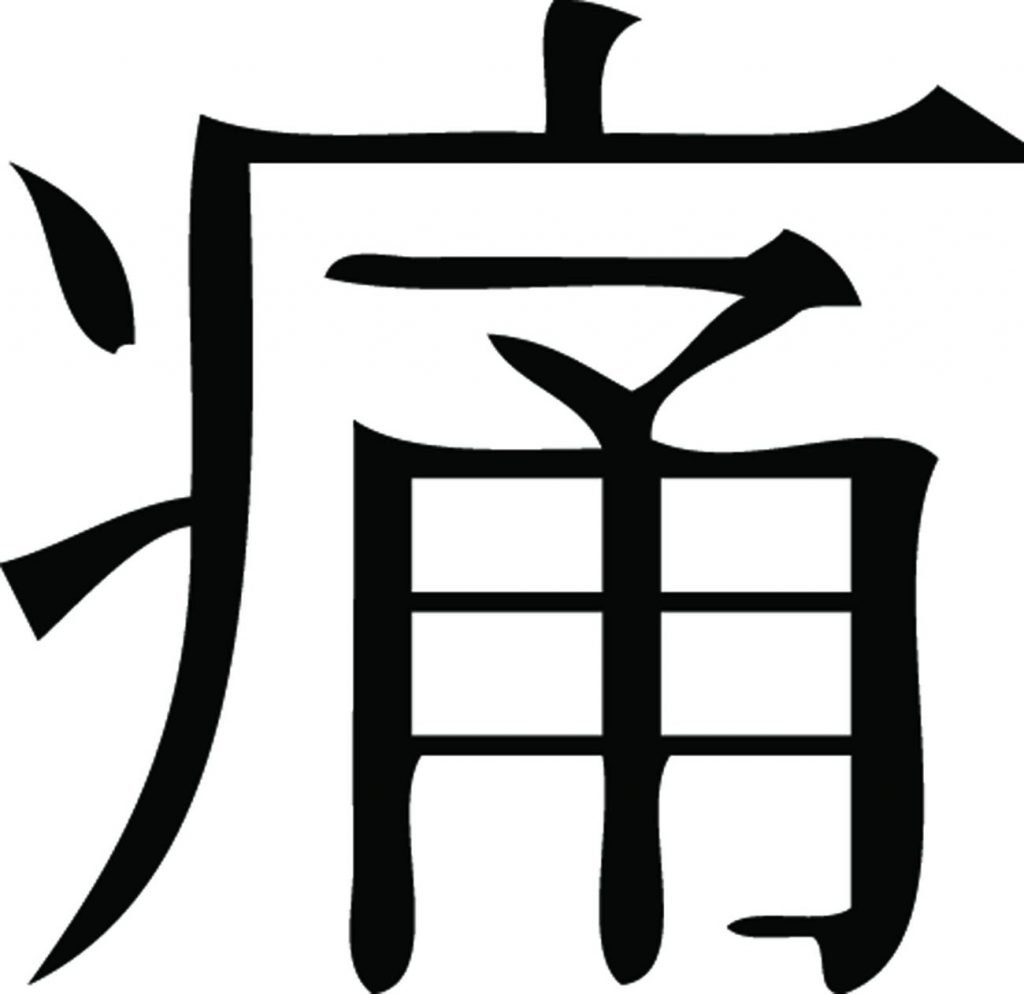 Японские иероглифы