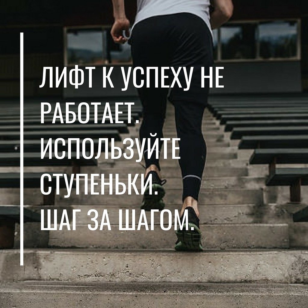 Фразы про спорт