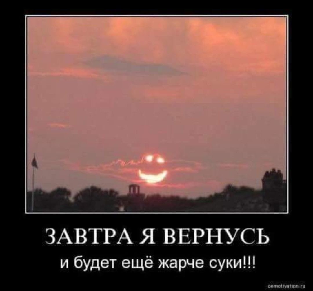 Здравствуй, солнышко