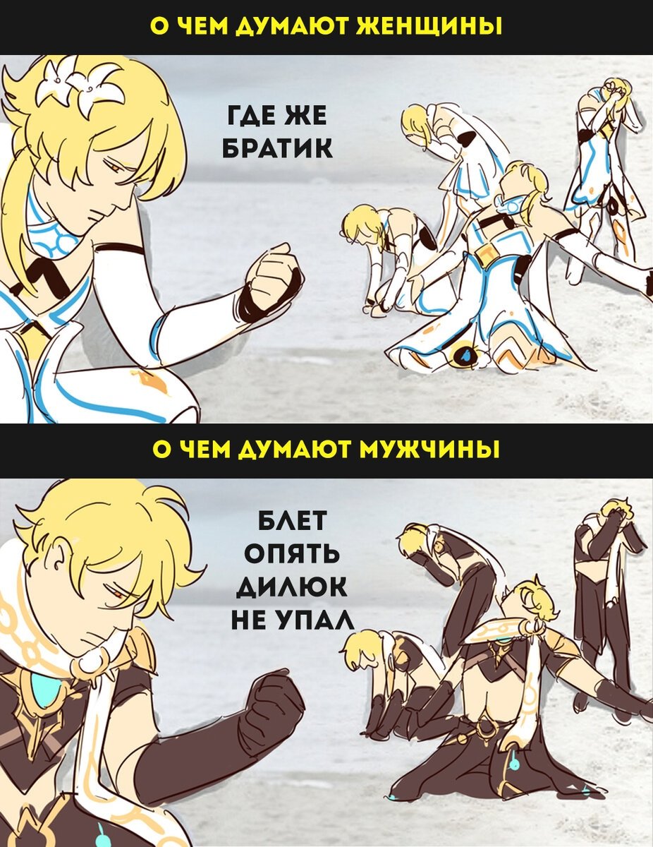 Мемы Геншин Импакт Сяо