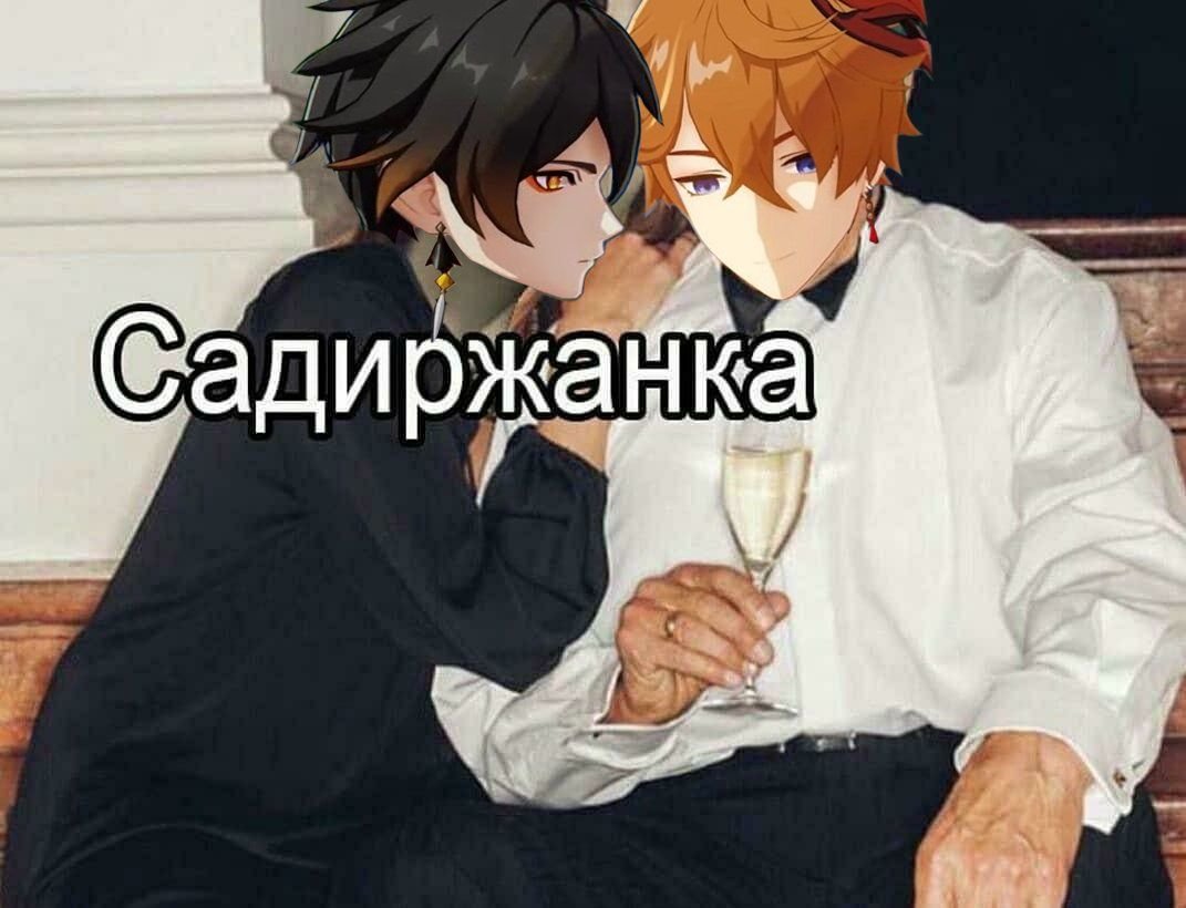 Аристократка Мем