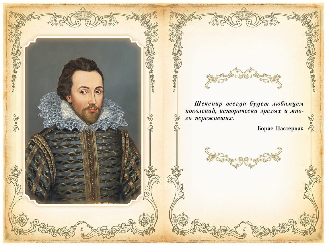 Шекспир надпись