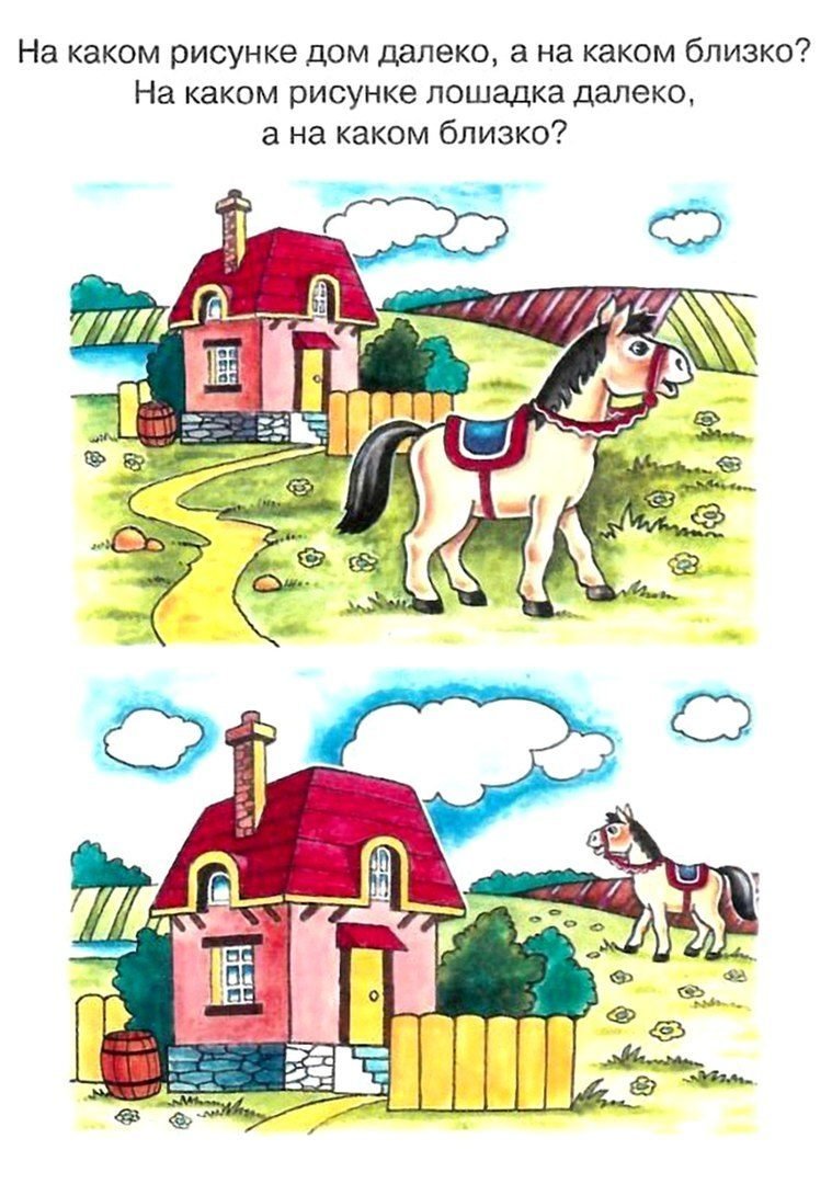 Дальше ближе задания для дошкольников