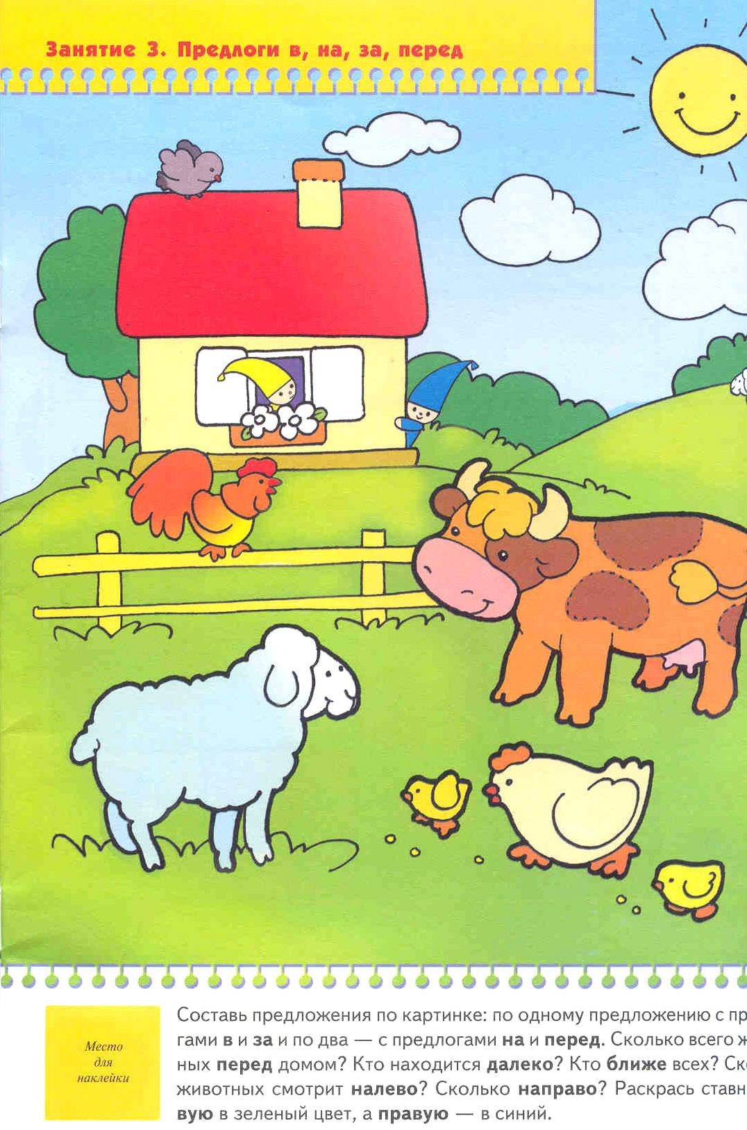 Далеко близко задания для дошкольников