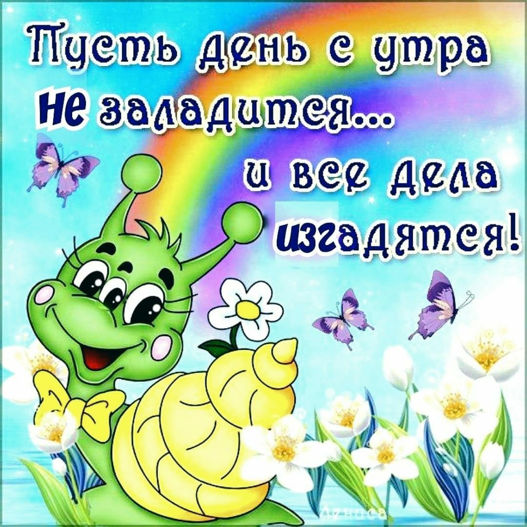 Хорошего дня юмор картинки