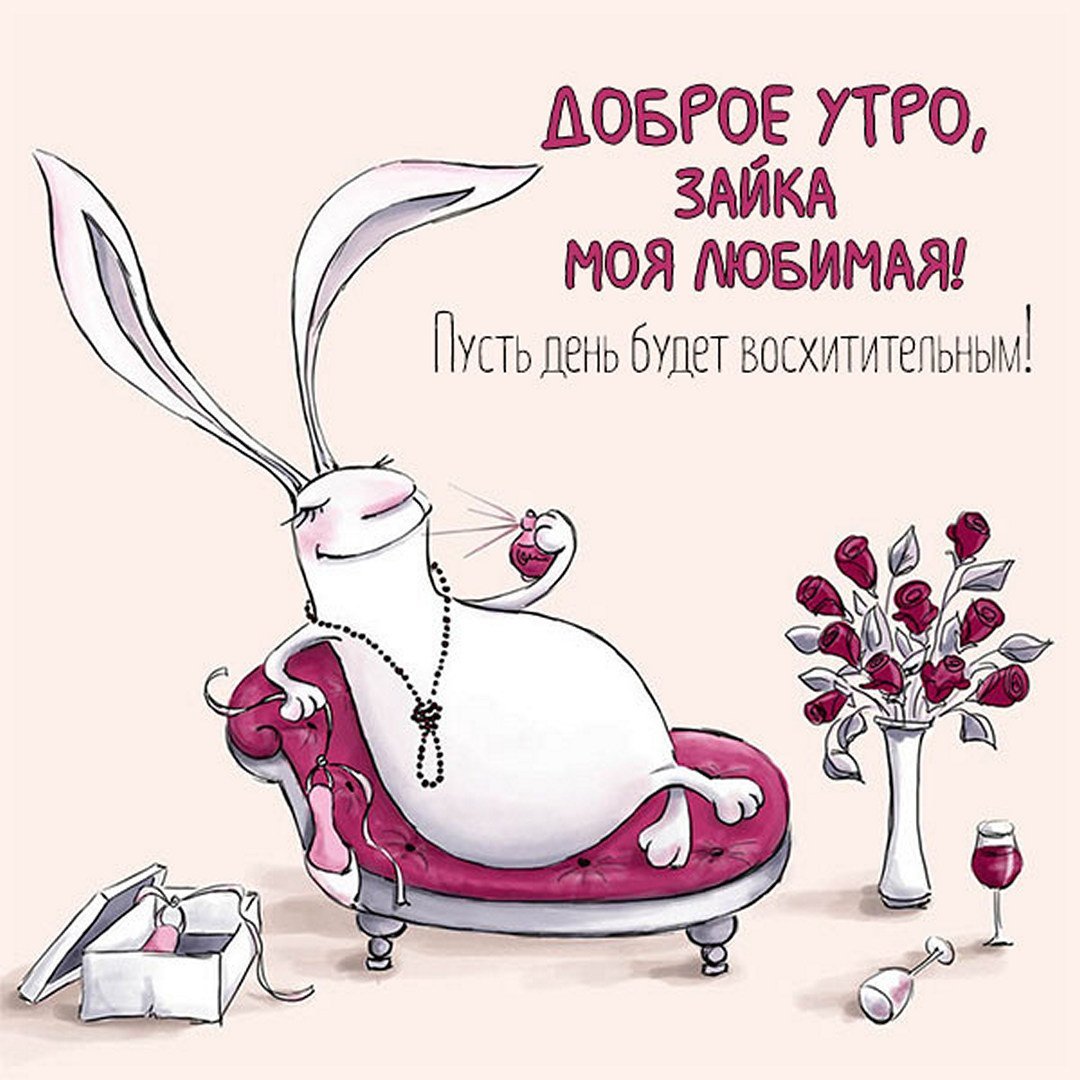 Позитивные открытки