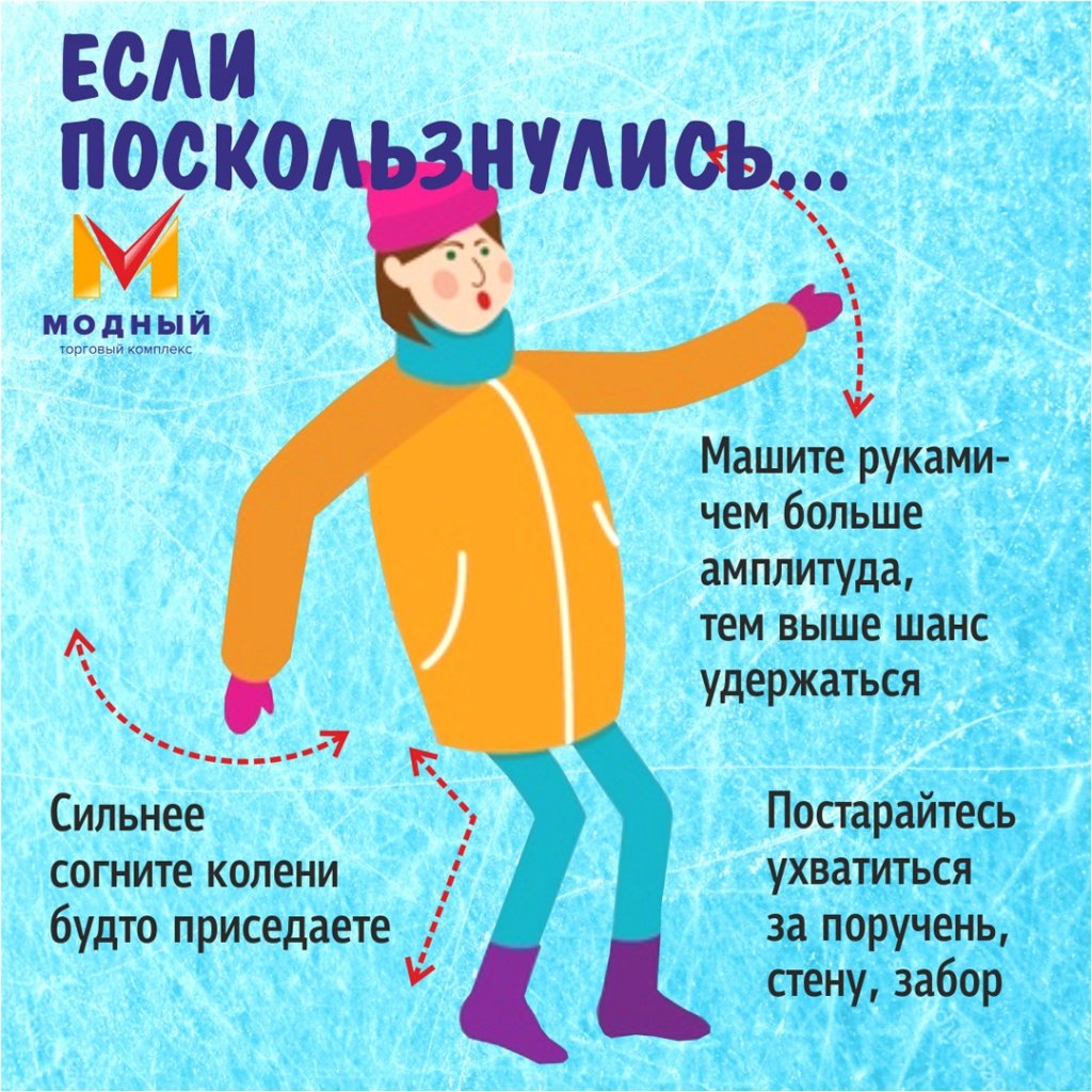 Осторожно гололед картинки