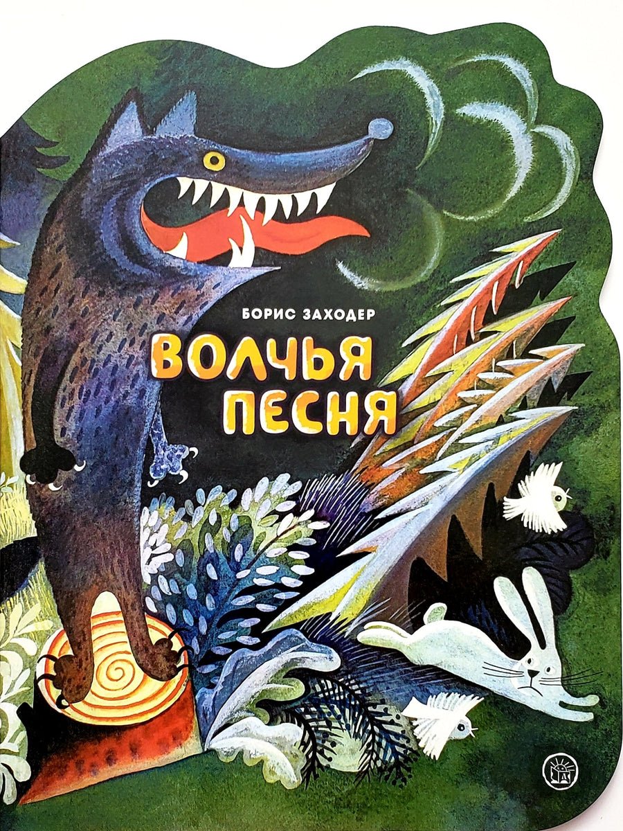 Лягушка путешественница раскраска