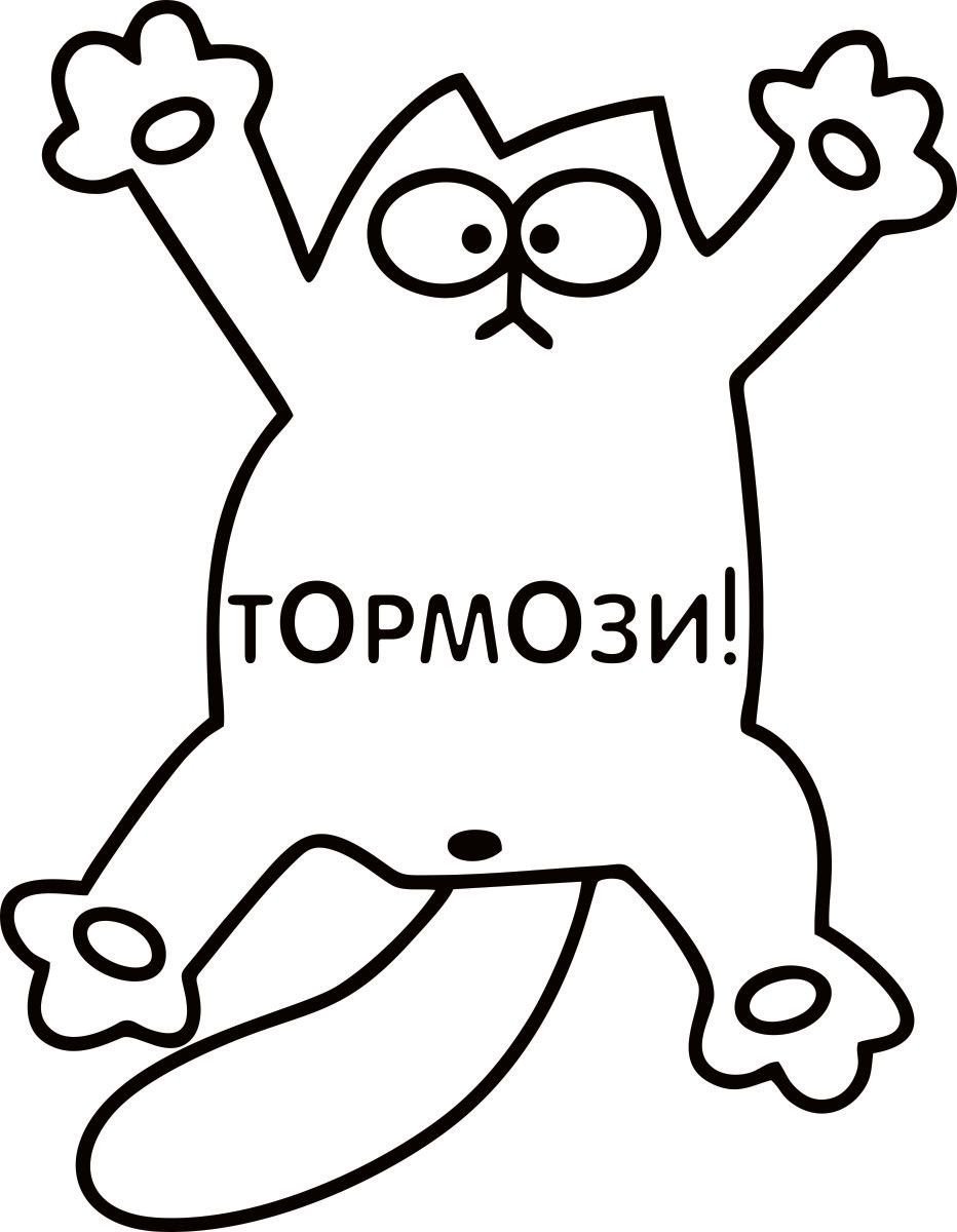 Крутой скелет