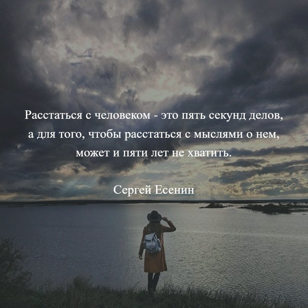 Мужчина и женщина расстаютс