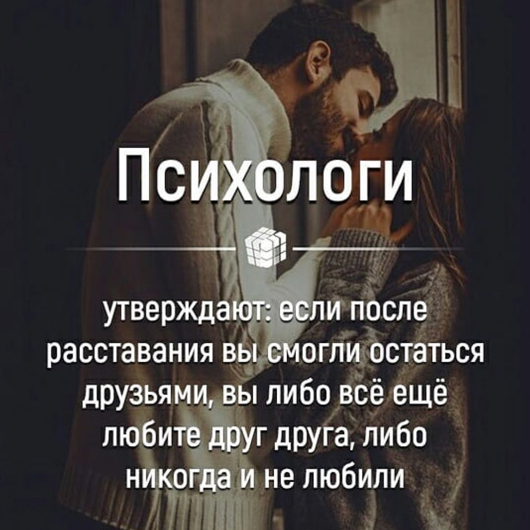 Расставание с любимым