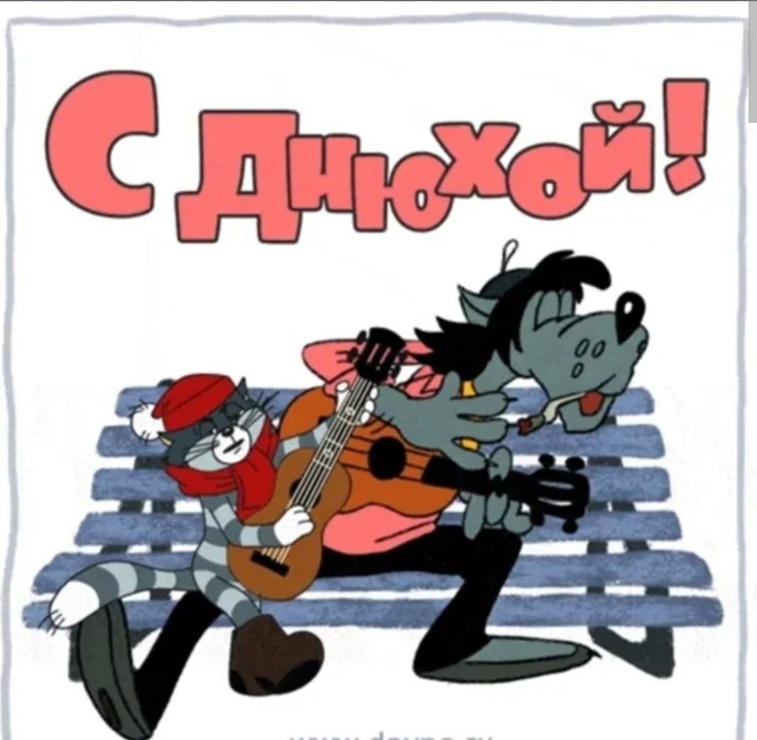 Тело хочу коньяк сердце протестую