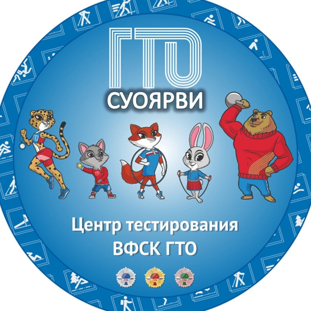 Значки ГТО 2022