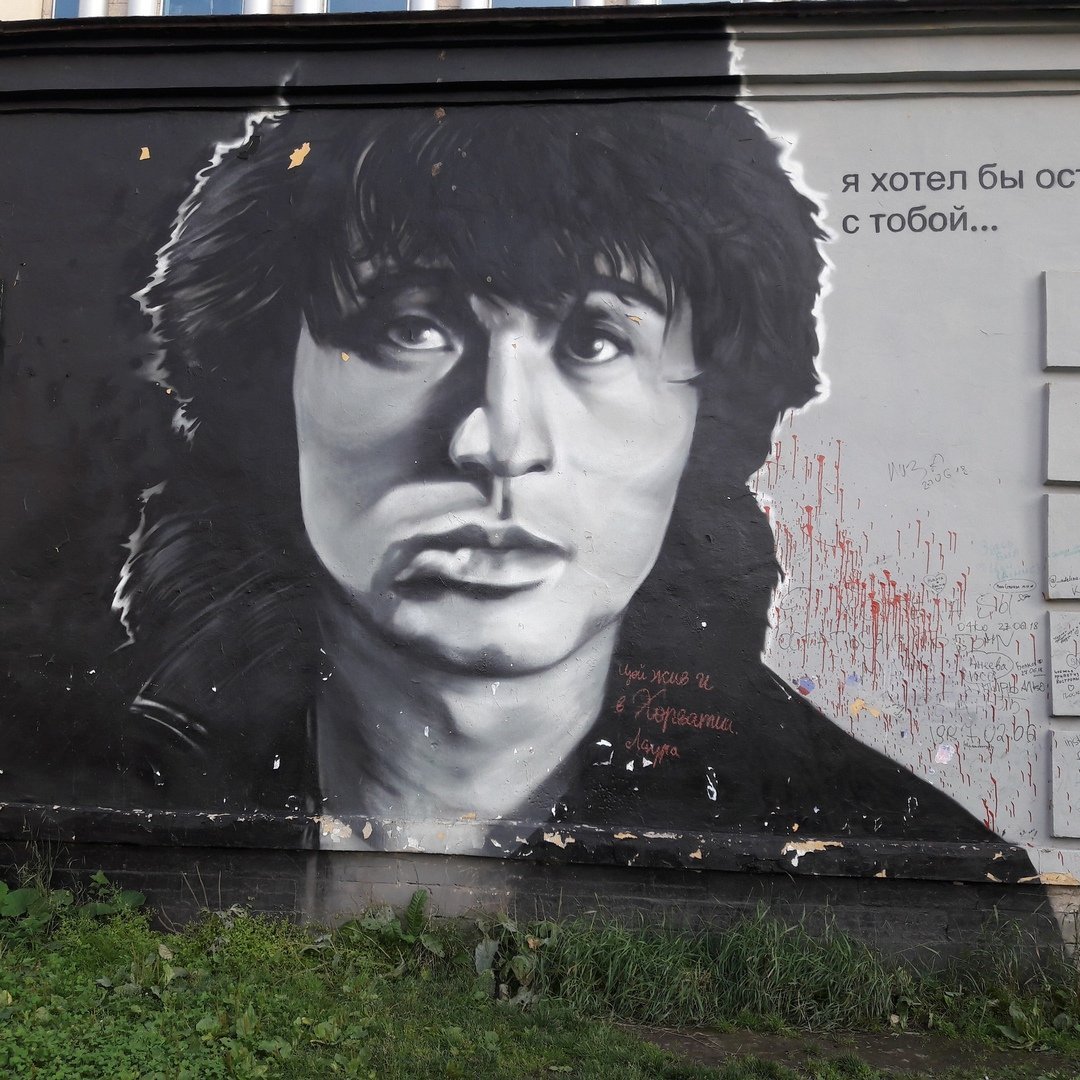 Постер "Виктор Цой"