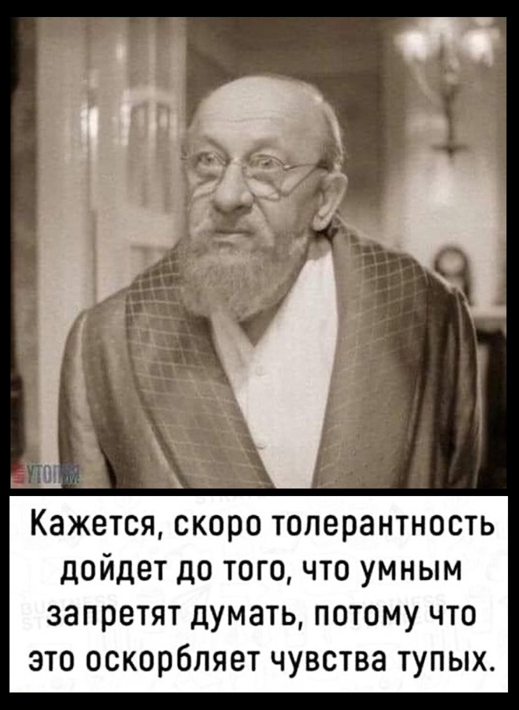 Евгений Евстигнеев