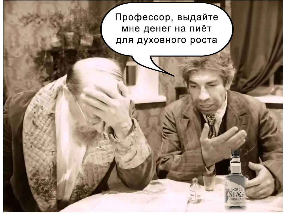 Профессор Преображенский и шариков