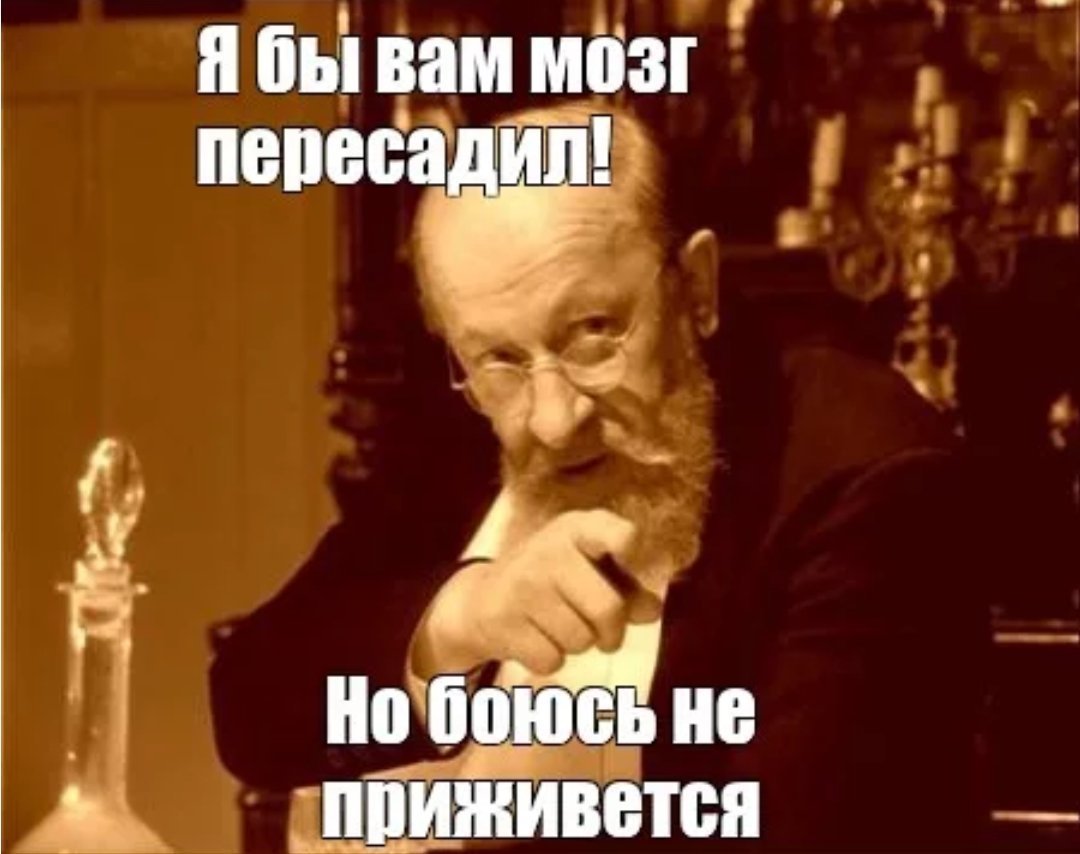 Откуда вы лезете