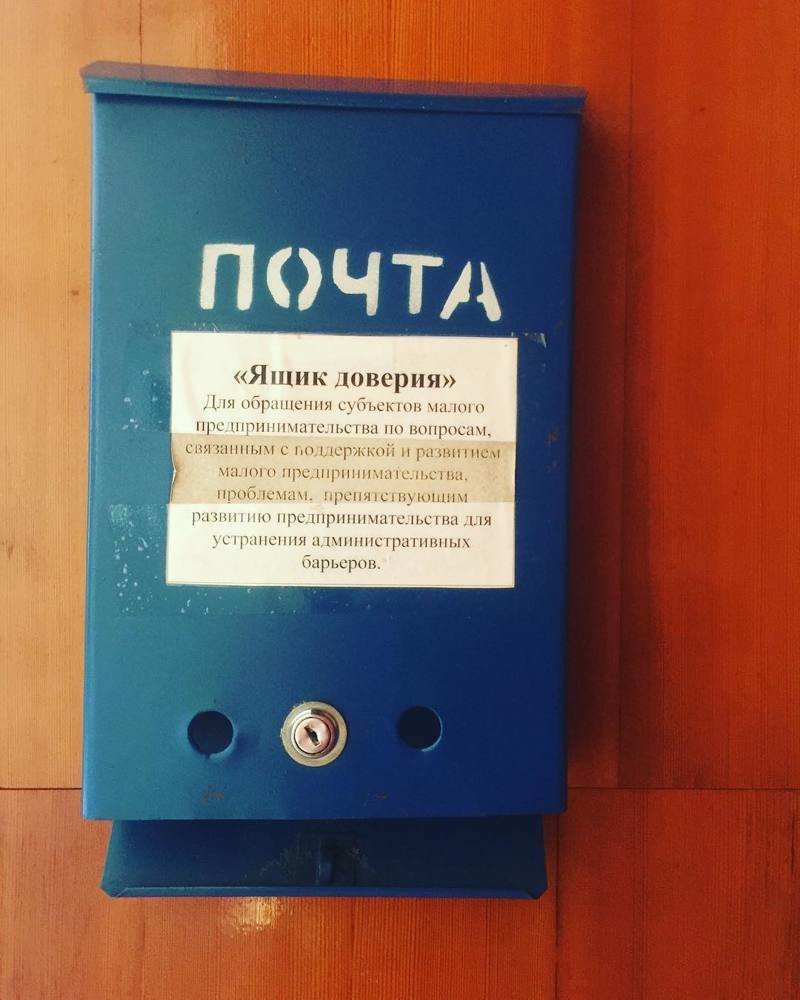 Почтовый ящик для родителей