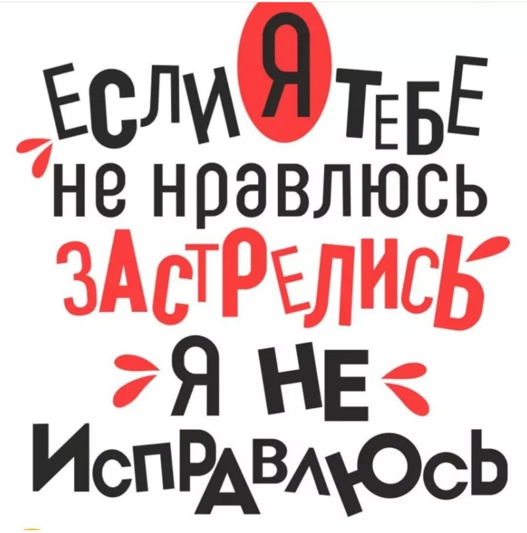 Классные надписи