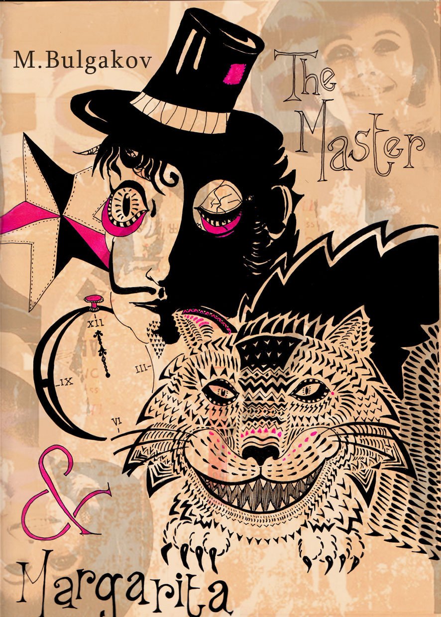 130 Лет Булгакову