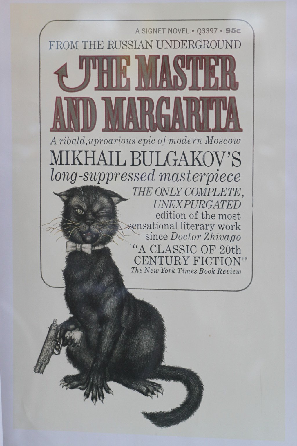 Михаил Афанасьева Булгаков