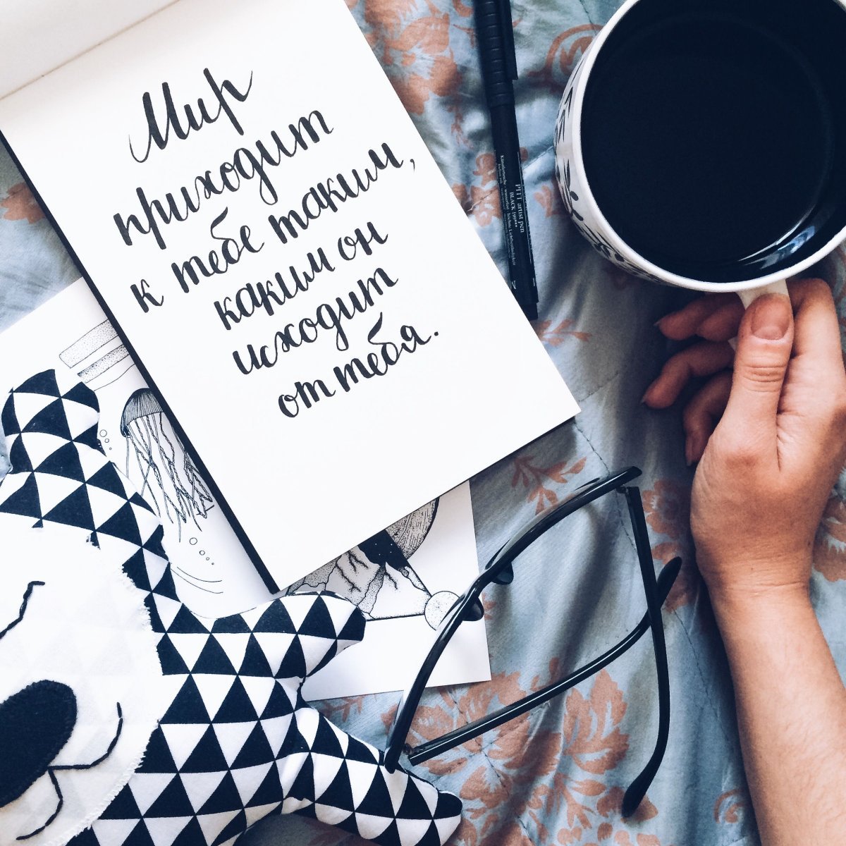 Прикольные мысли и высказывания