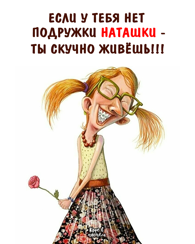 Приколы про психологов