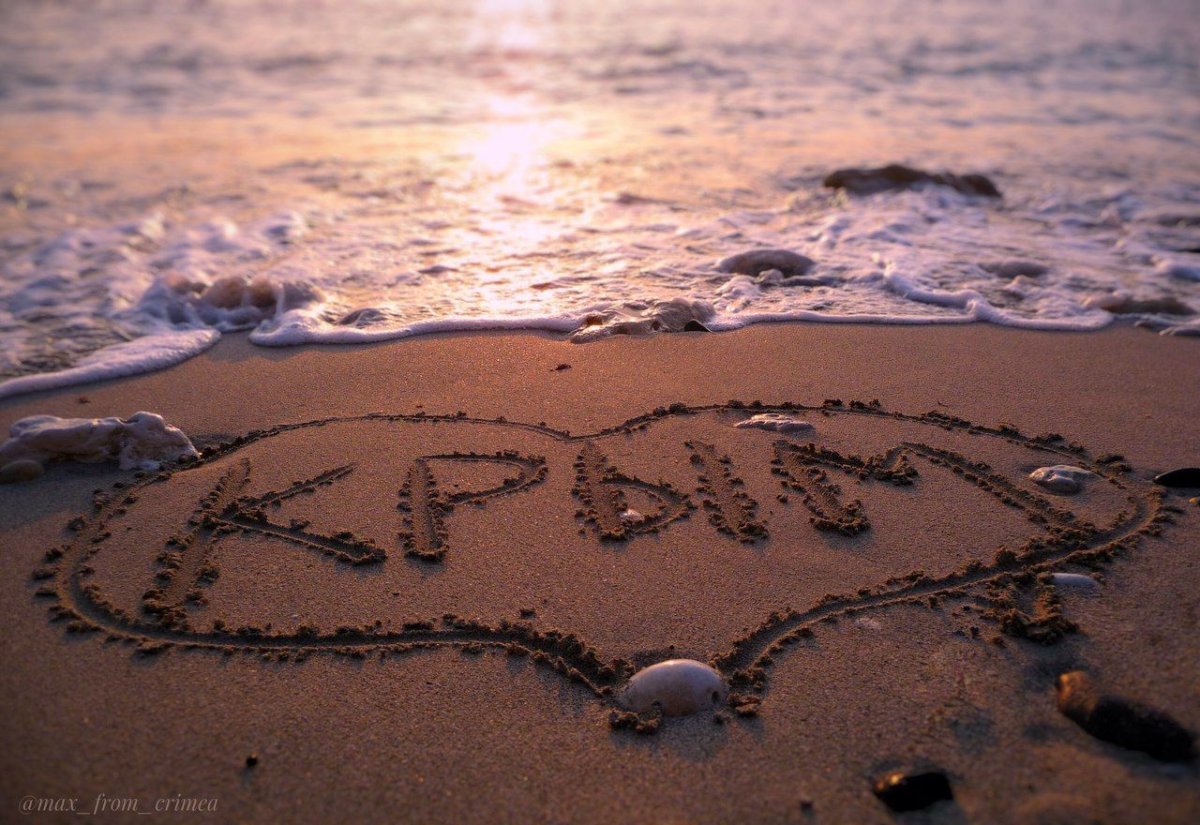 Море добра РФ