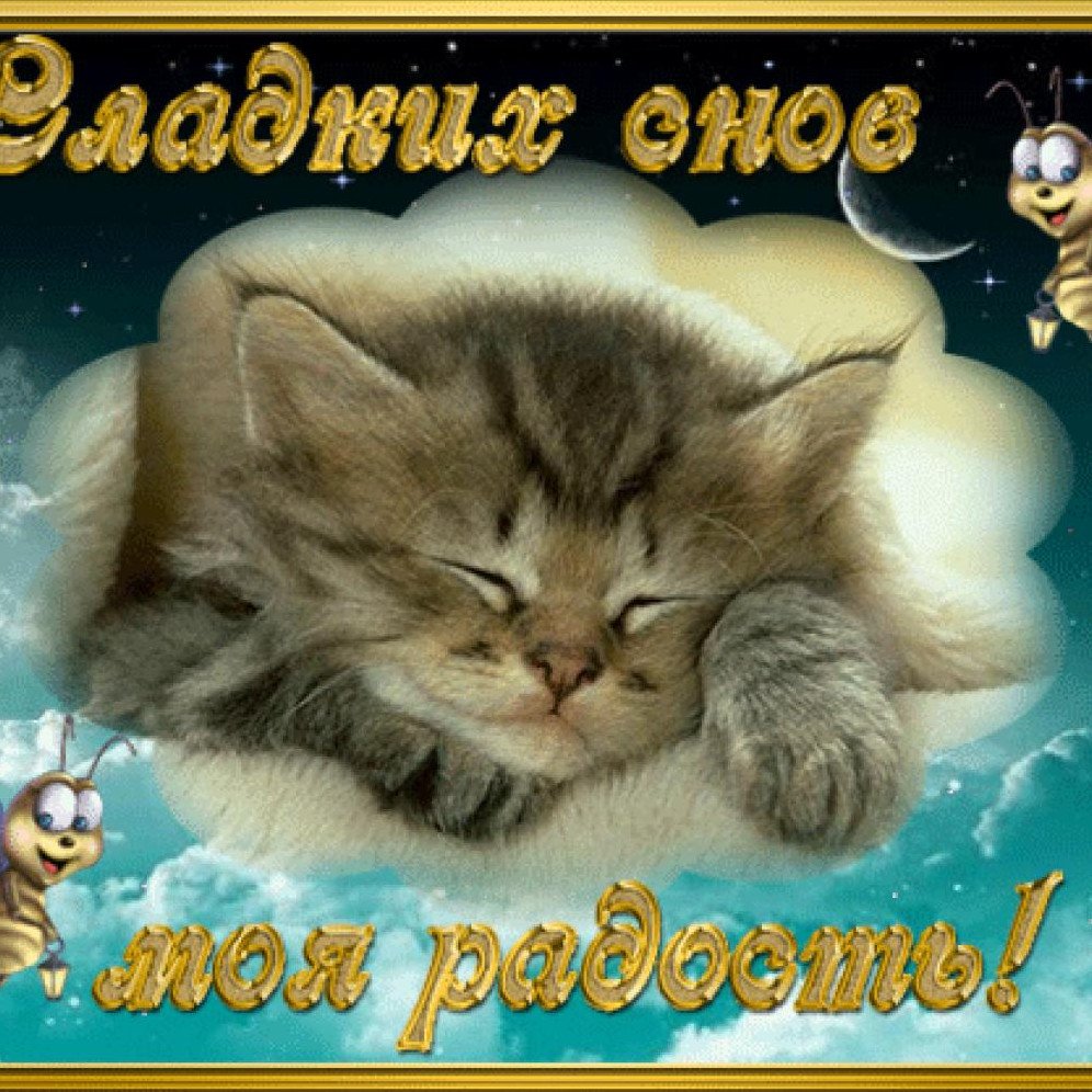 Иллюстрациик колыбелтным