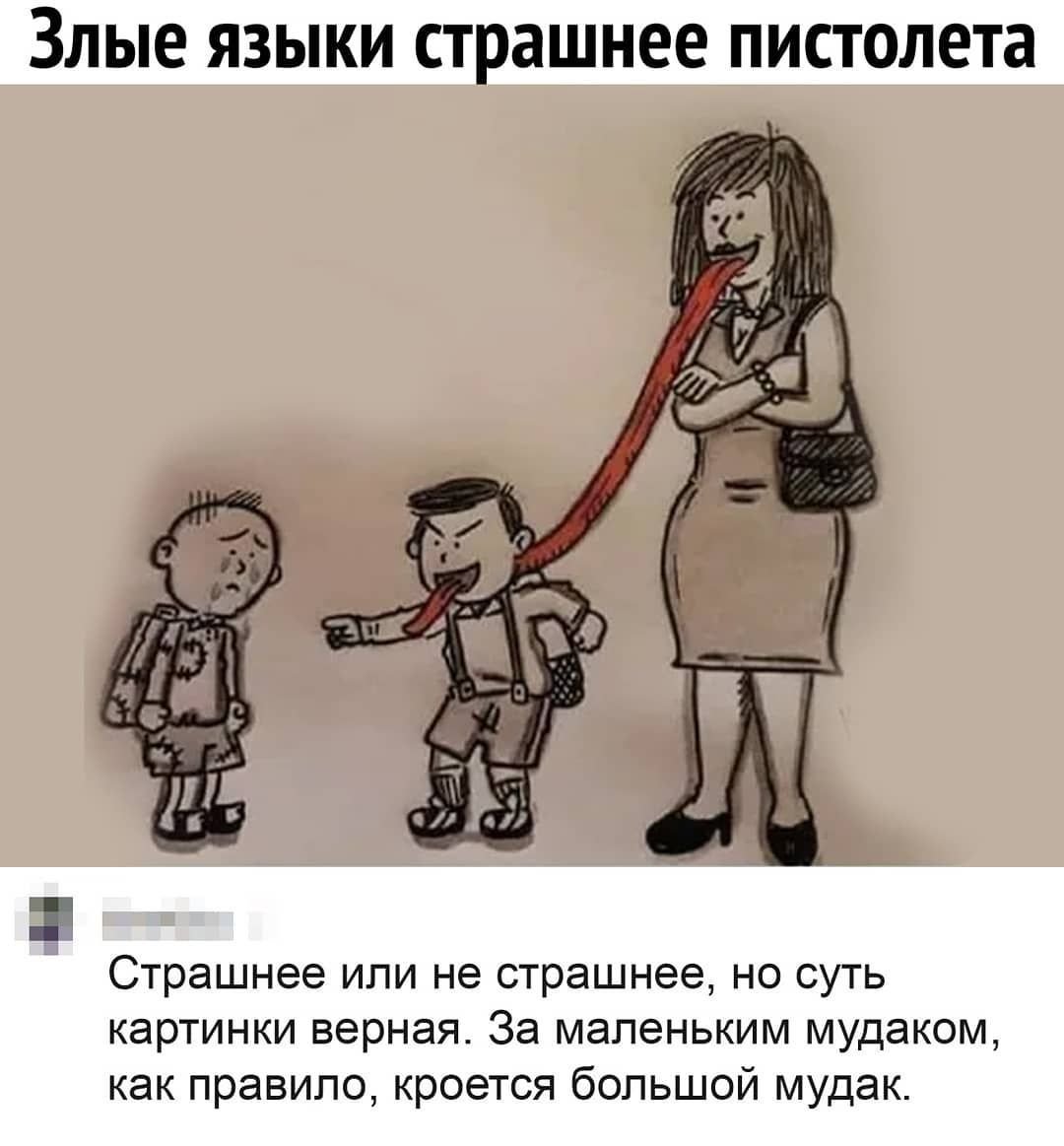 Все зависит от воспитания