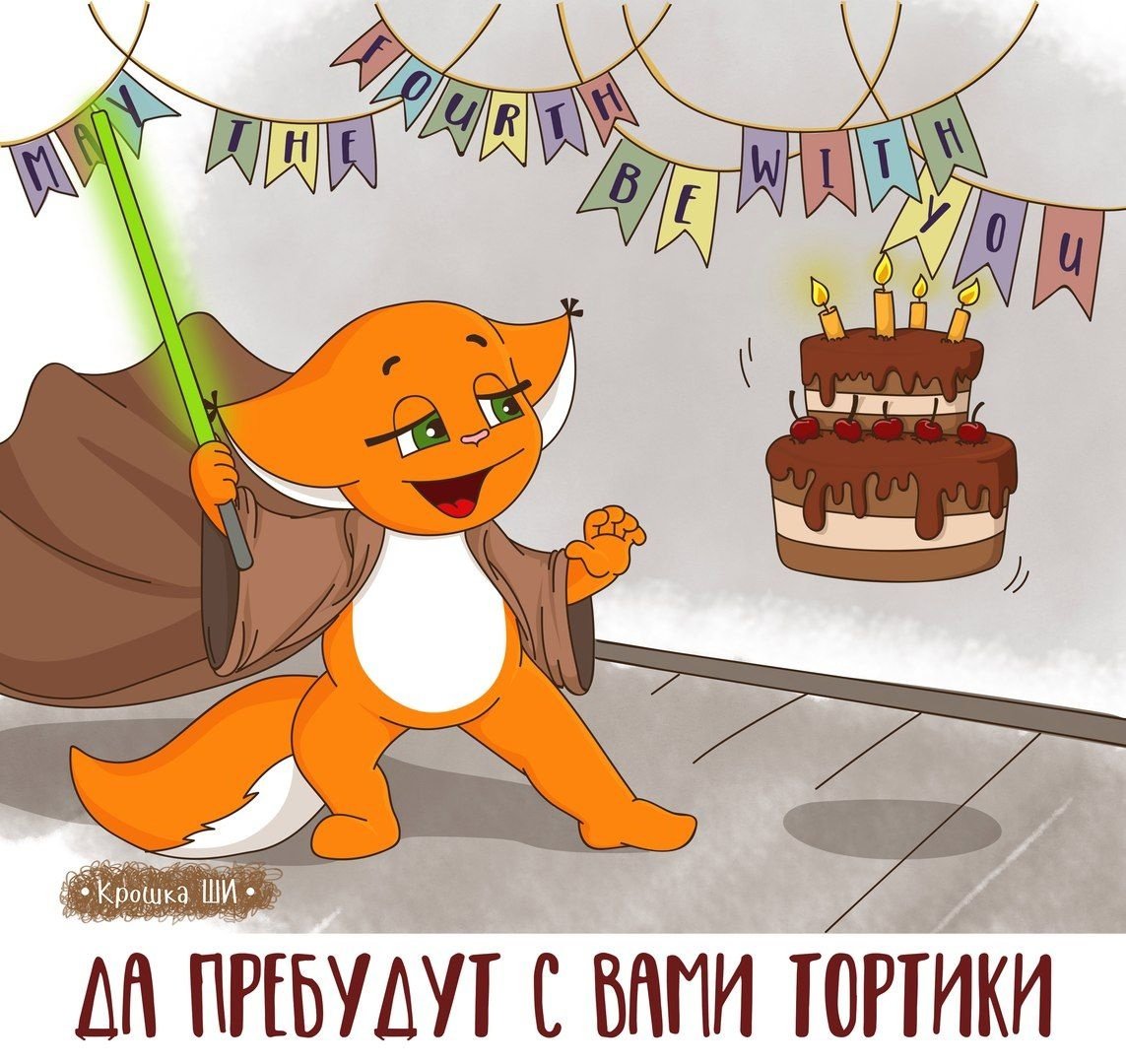 Лисички еда