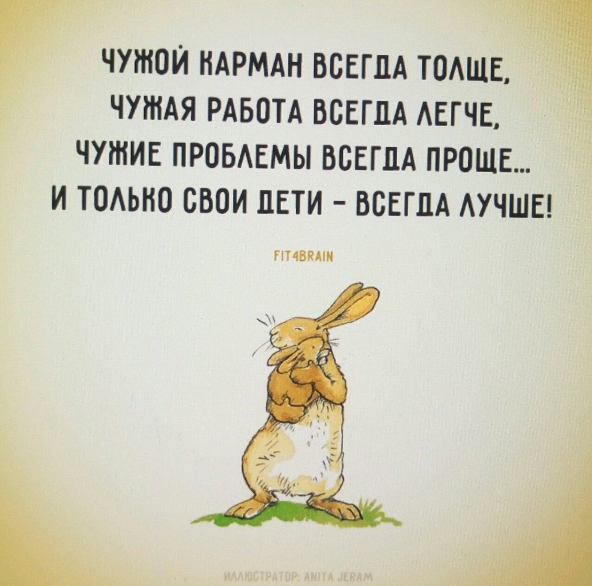 Правда жизни юмор