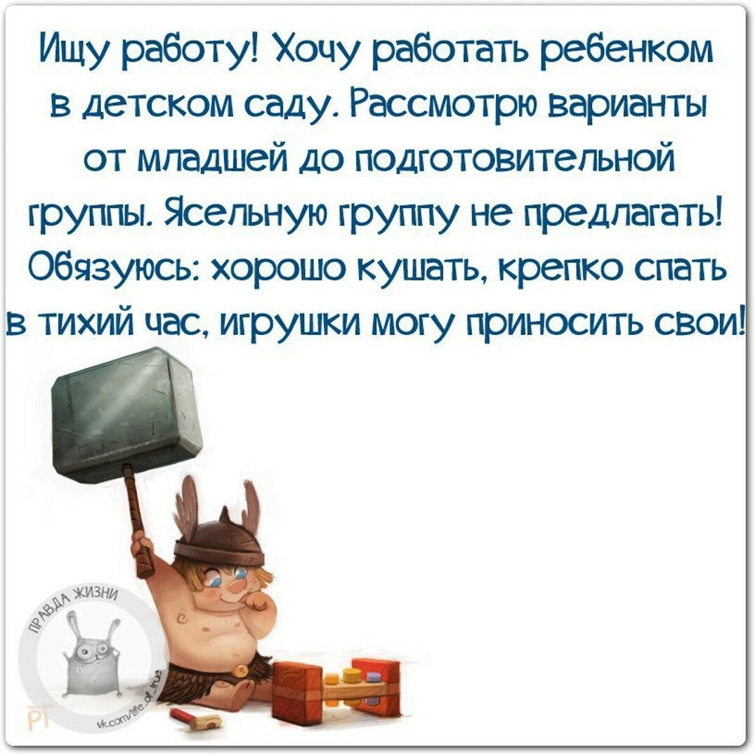 Статусы про работу